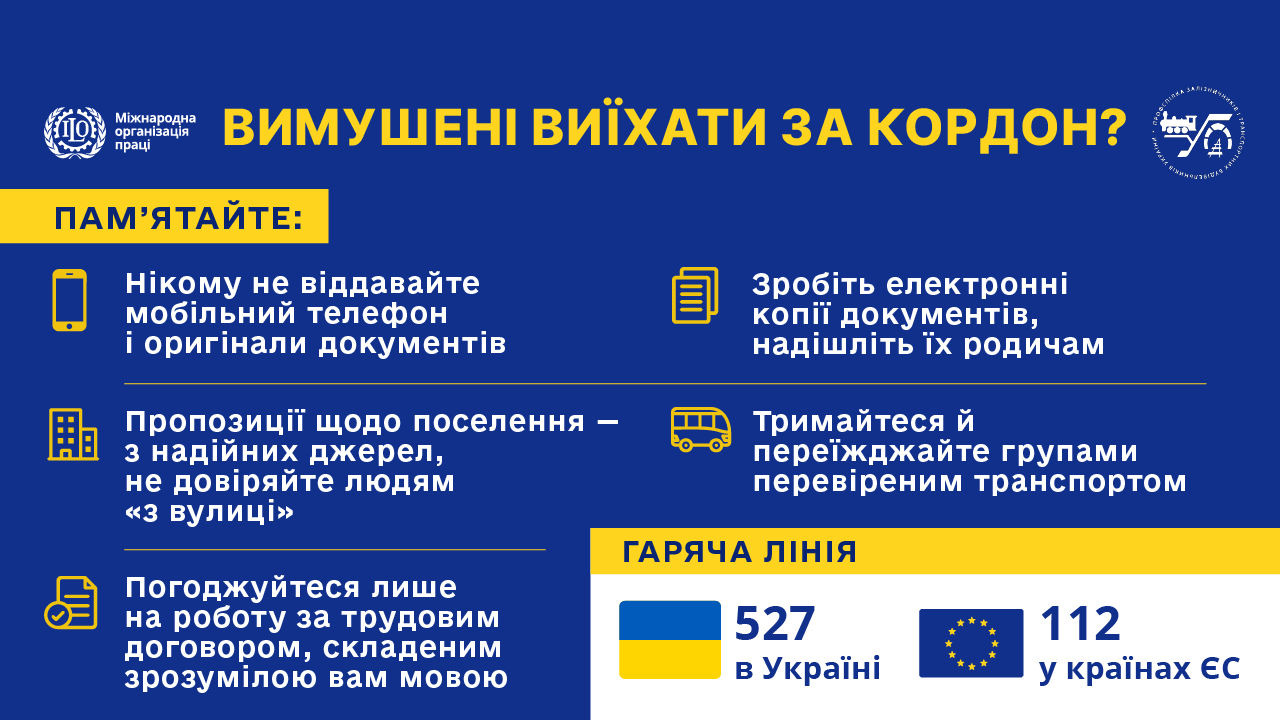 Пам'ятка для ВПО