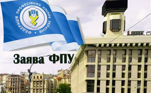 1658476154 zaiava fpu