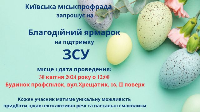 ярмарка до Великодня 01