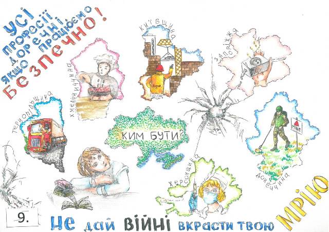 Малюнок 5