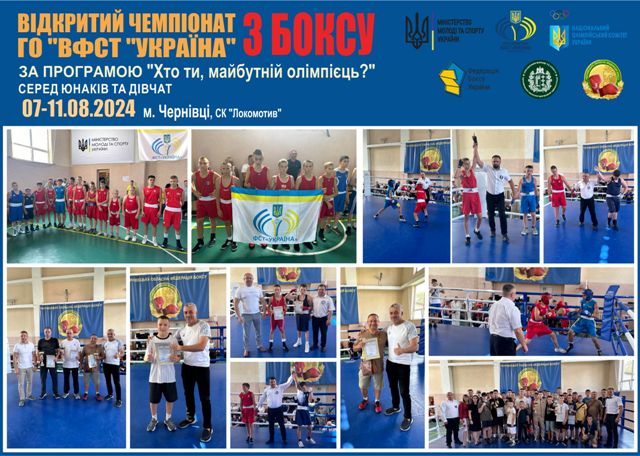 колаж 130824