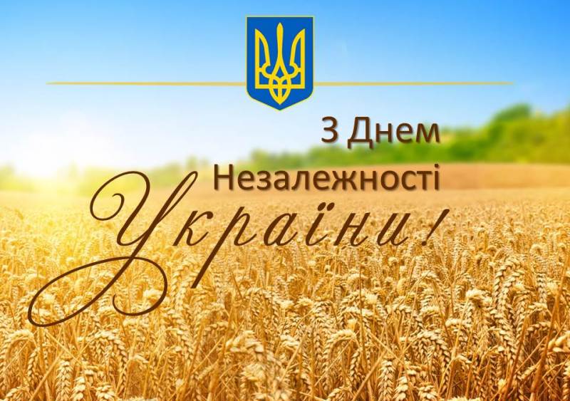 24 серпня – День Незалежності України