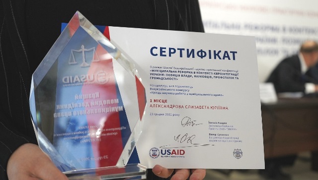 Анонсовано  проведення ІX Всеукраїнської науково-практичної конференції 