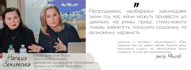 3 Наталія Землянська
