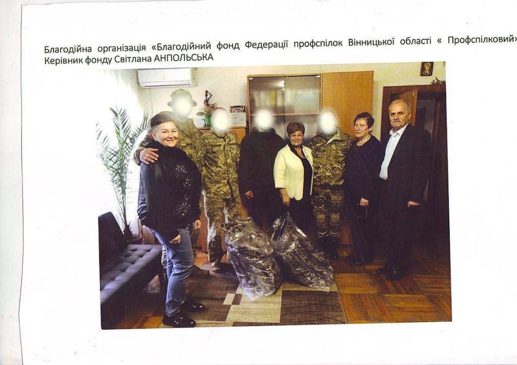 Благодійний фонд