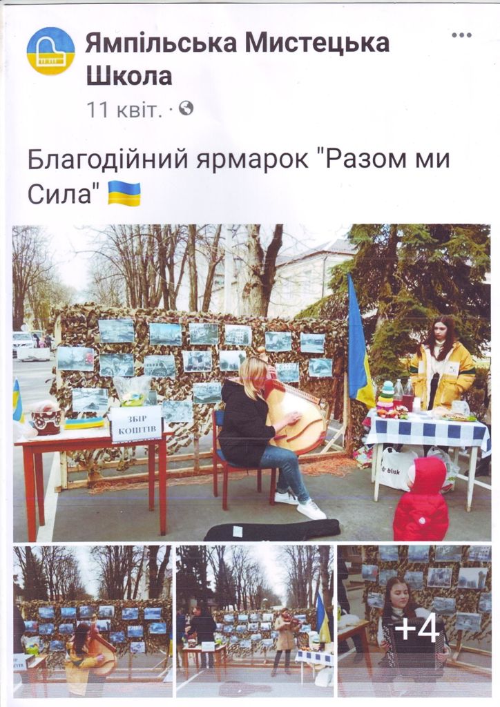Благодійний ярмарок