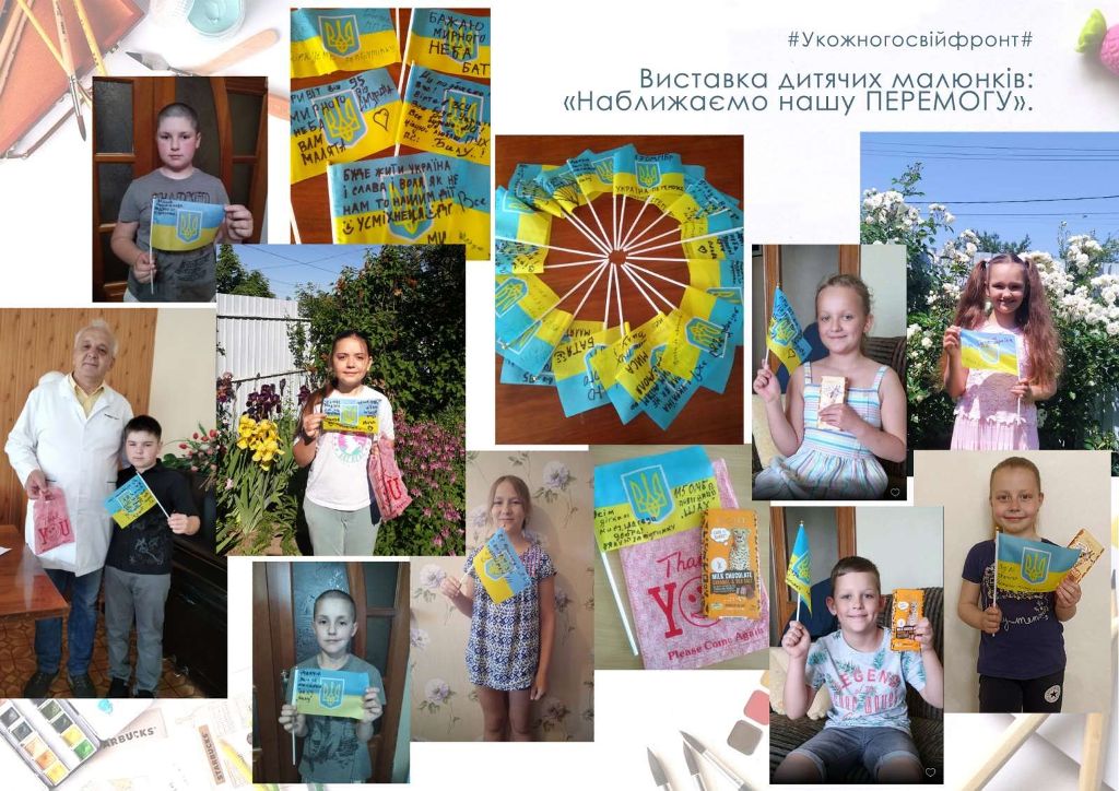 виставка дитячих малюнків