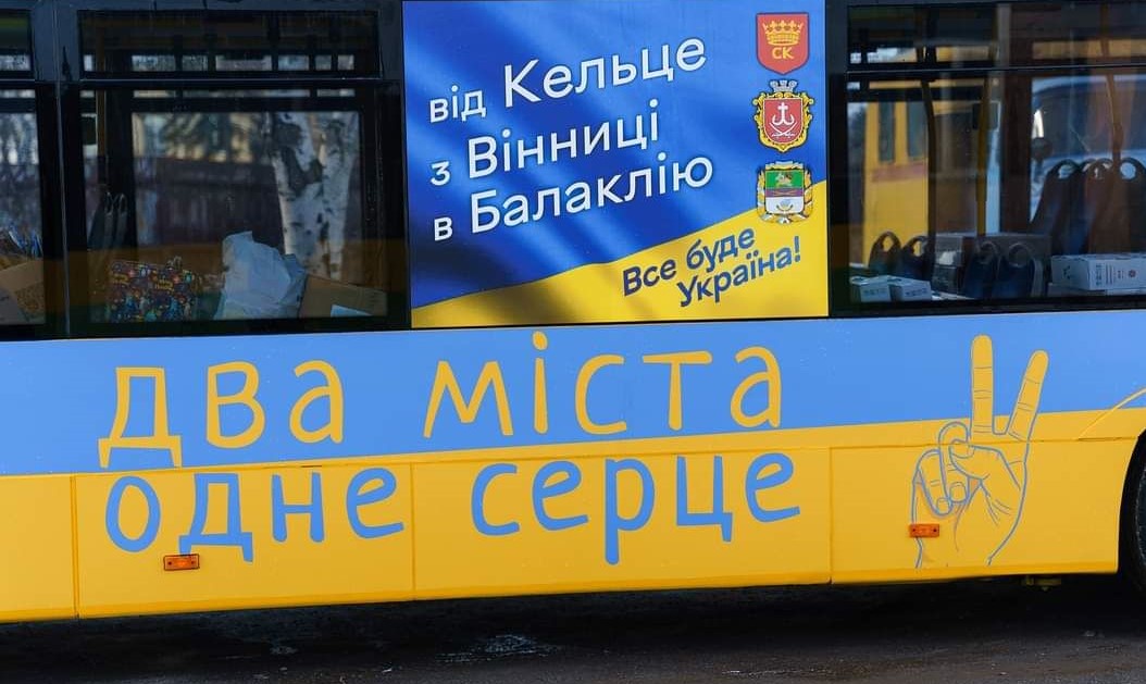 гуманітарна допомога вінничан Балаклії