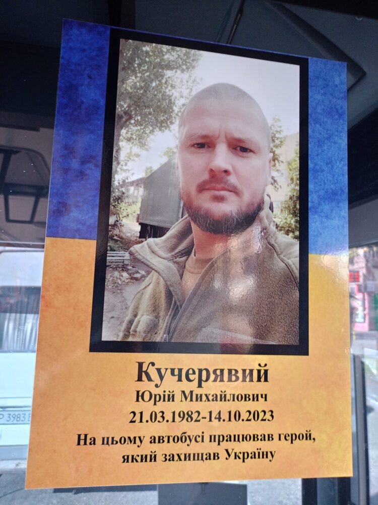 КП Запоріжелектротранс. Герої у строю