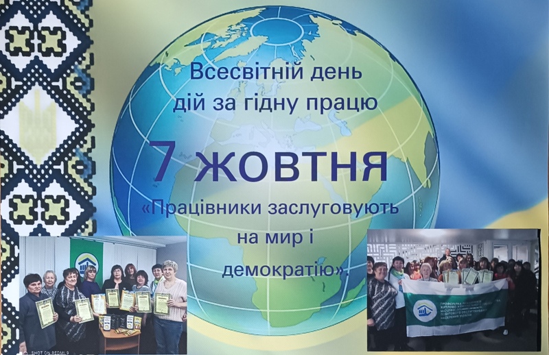 Гідна праця 141024