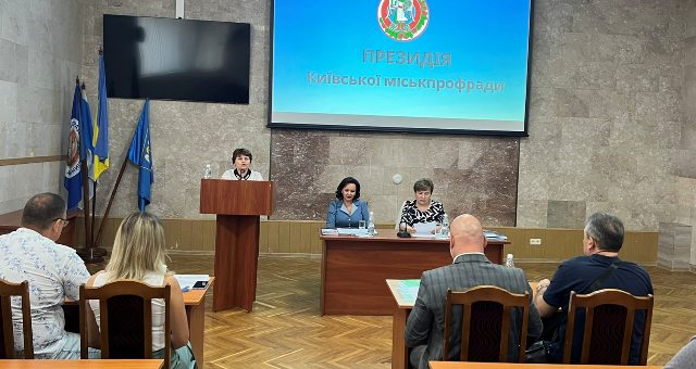 КИЇВ. Президія міськпрофради ухвалила низку важливих рішень