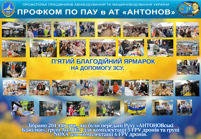 Благодійний280425 01
