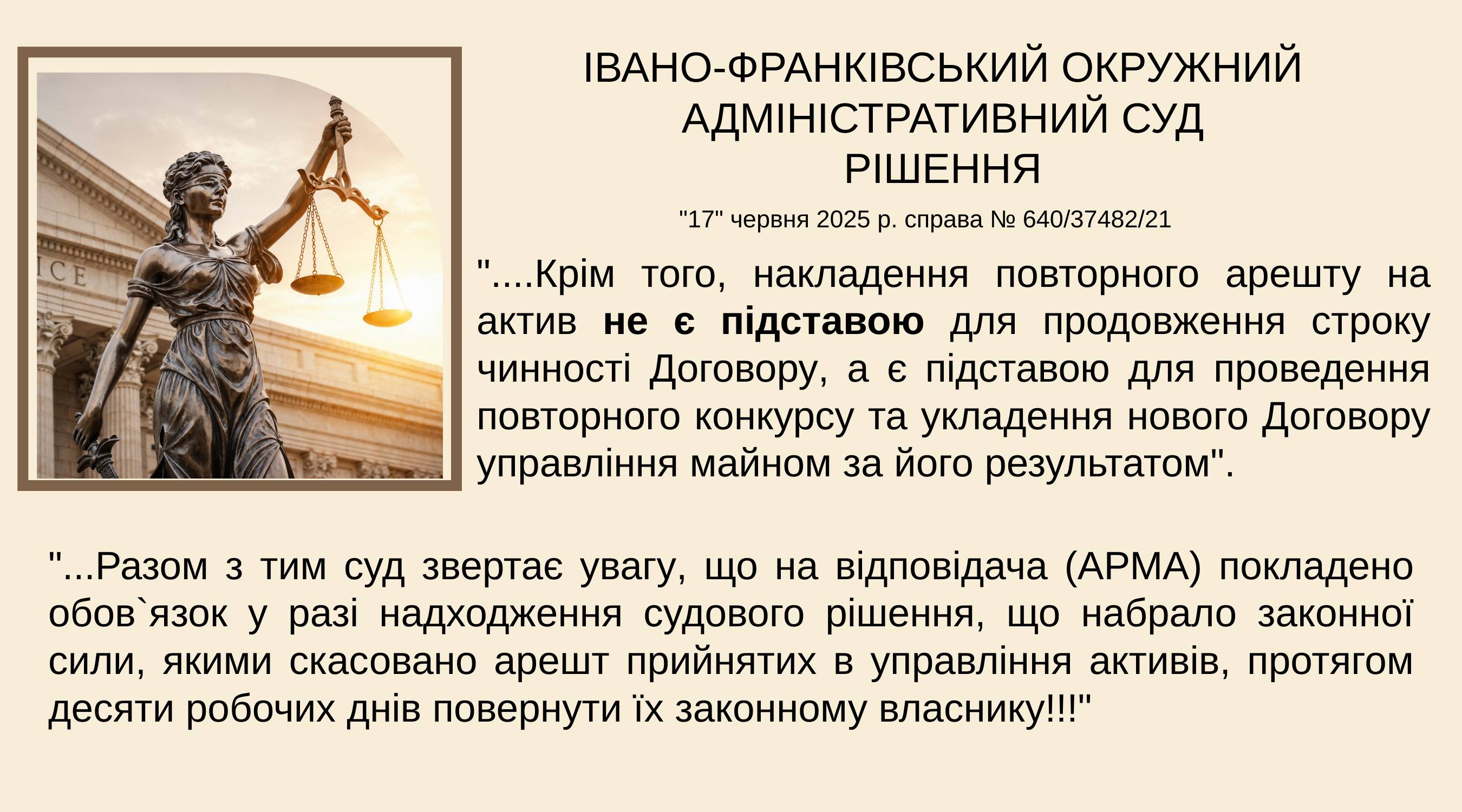 2 ІвФр суд batcheditor 130825