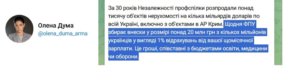 Дума тг 05