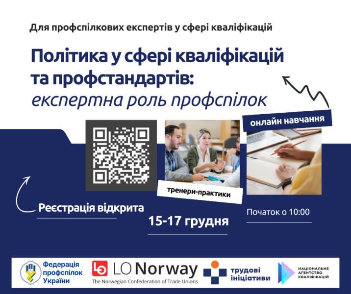 анонс навчання НАК
