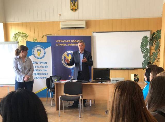 Тренінги із підвищення конкурентоспроможності на ринку праці у громадах Черкащини