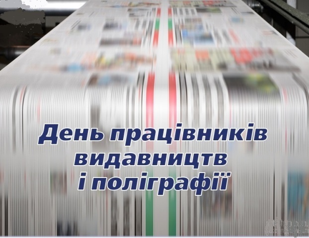 25 Den pratsivnyki 300525 01