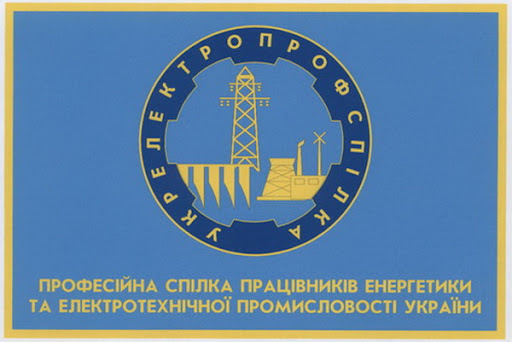 укрелекьропрофспілка 251125