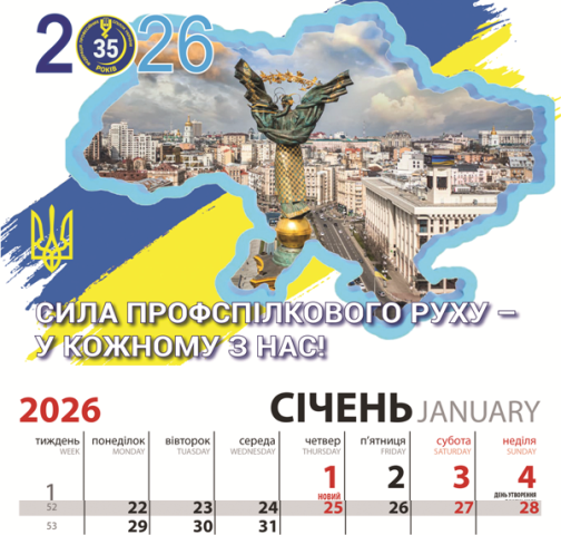 Профспілка культури 141025 09