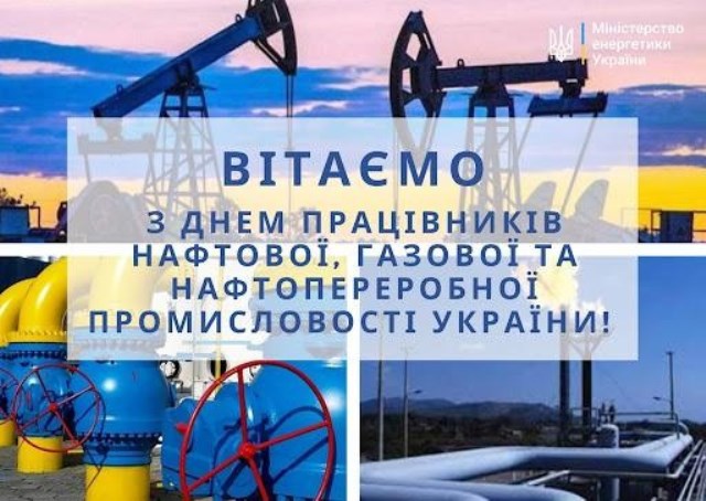 нафта 130925