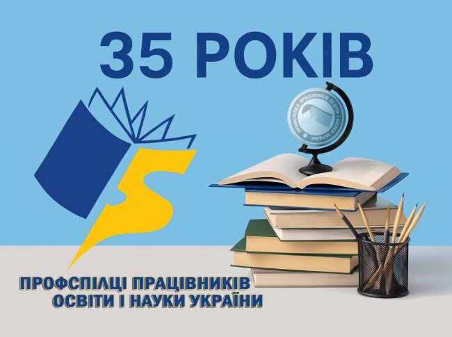 35 rokiv profspilci