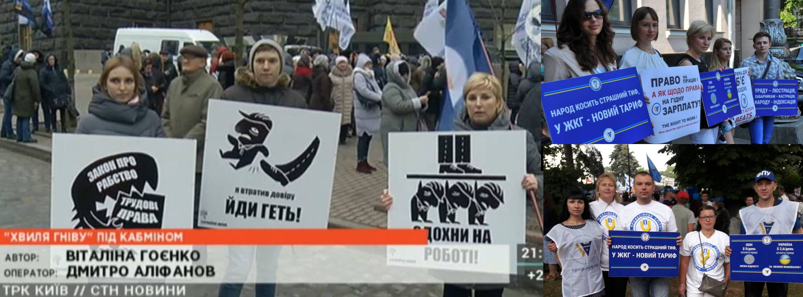 ВПВП та ТМ на акціях протесту