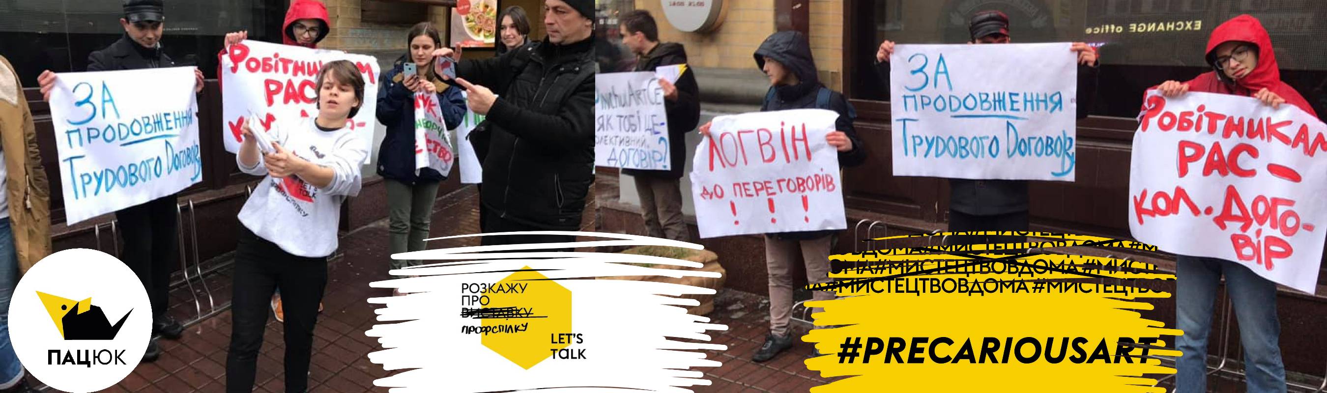 Профспілка медіаторів ПАЦ