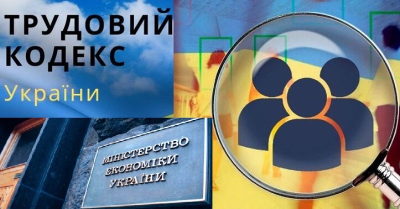 СОЦІАЛЬНИЙ ДІАЛОГ. Мінекономіки дякує Федерації професійних спілок України за ініціативність і конструктивну співпрацю у сфері забезпечення трудових прав та соціальних інтересів працівників