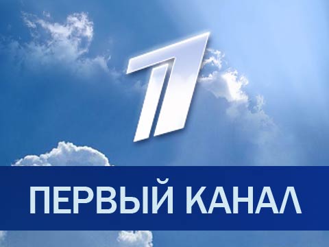 1tv ru