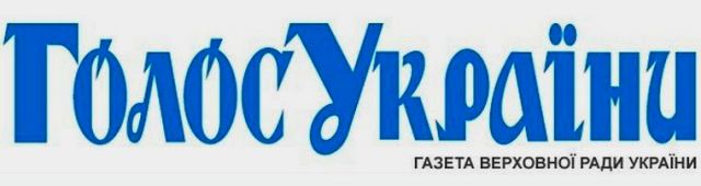 ГОЛ