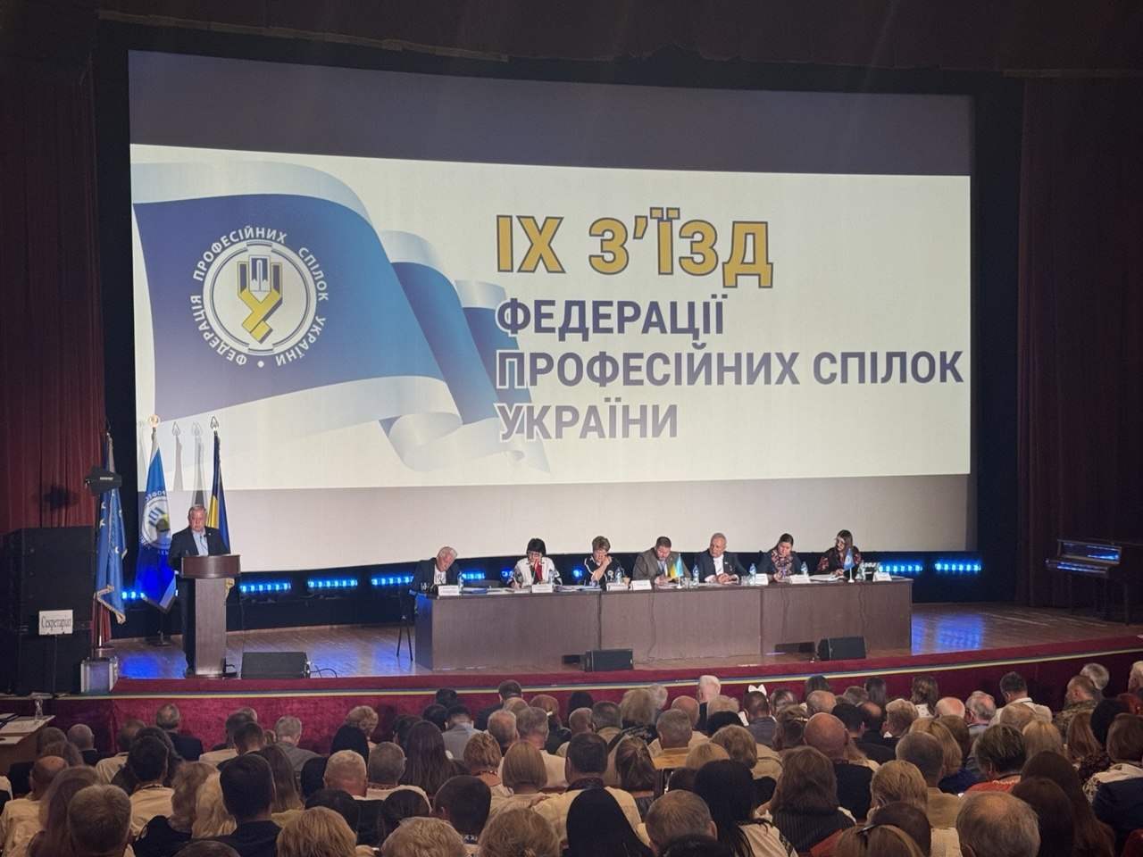 IX З'їзд Федерації професійних спілок України розпочав свою роботу