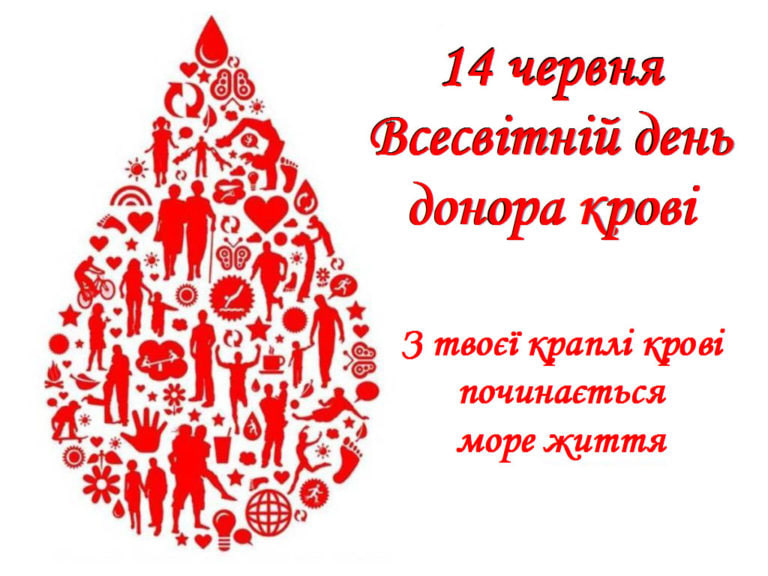 Рятувати життя наших захисників — у нашій крові!