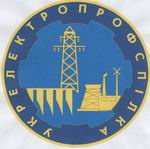 УКРЕЛЕКТРОПРОФСПІЛКА