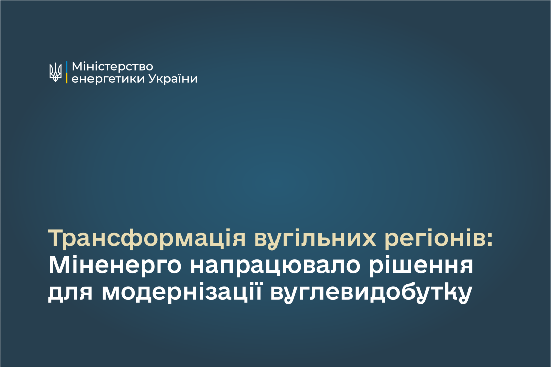 vuglevidobutok web