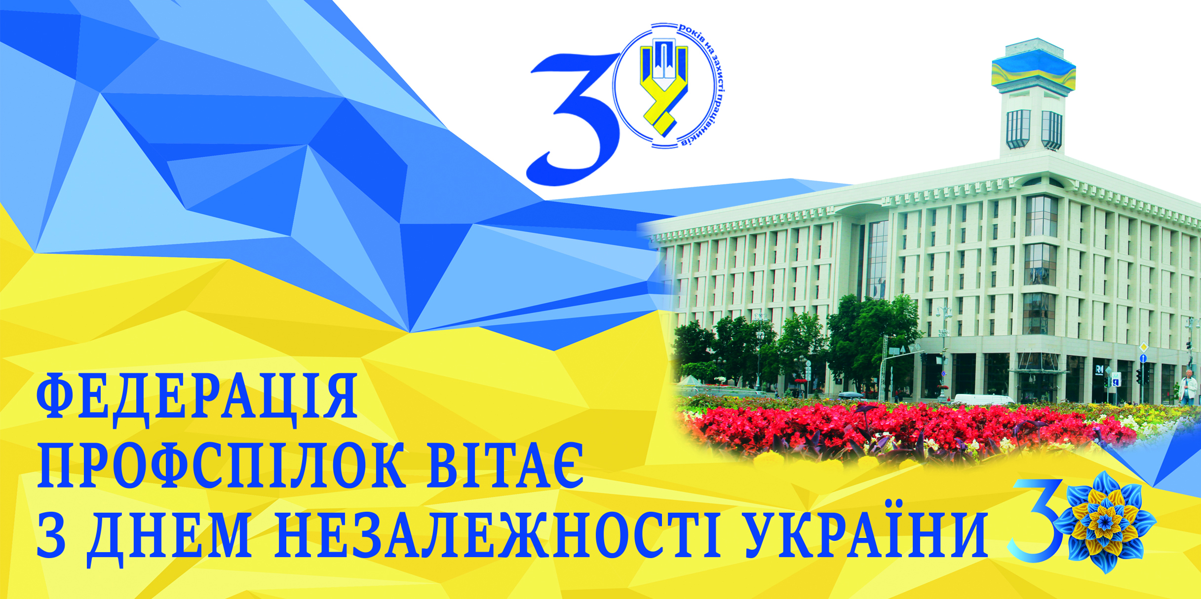 Ілюстрація наша листівка