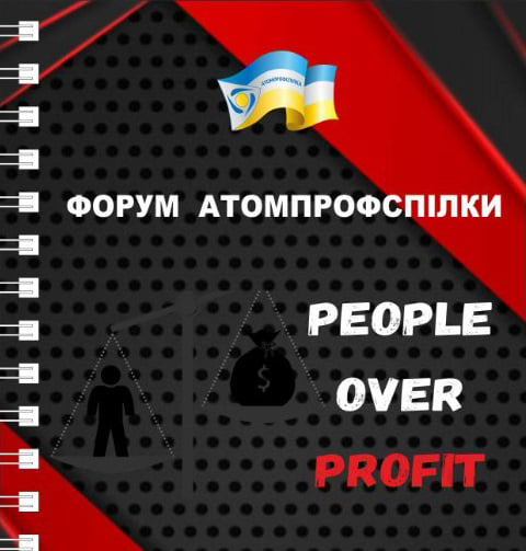 АТОМЩИК
