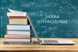 ЗАЯВА