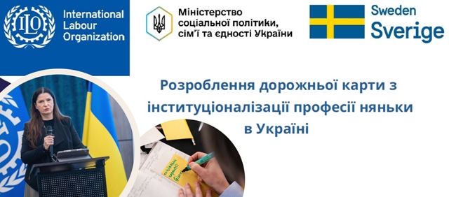 Заставка МОП нянька 11