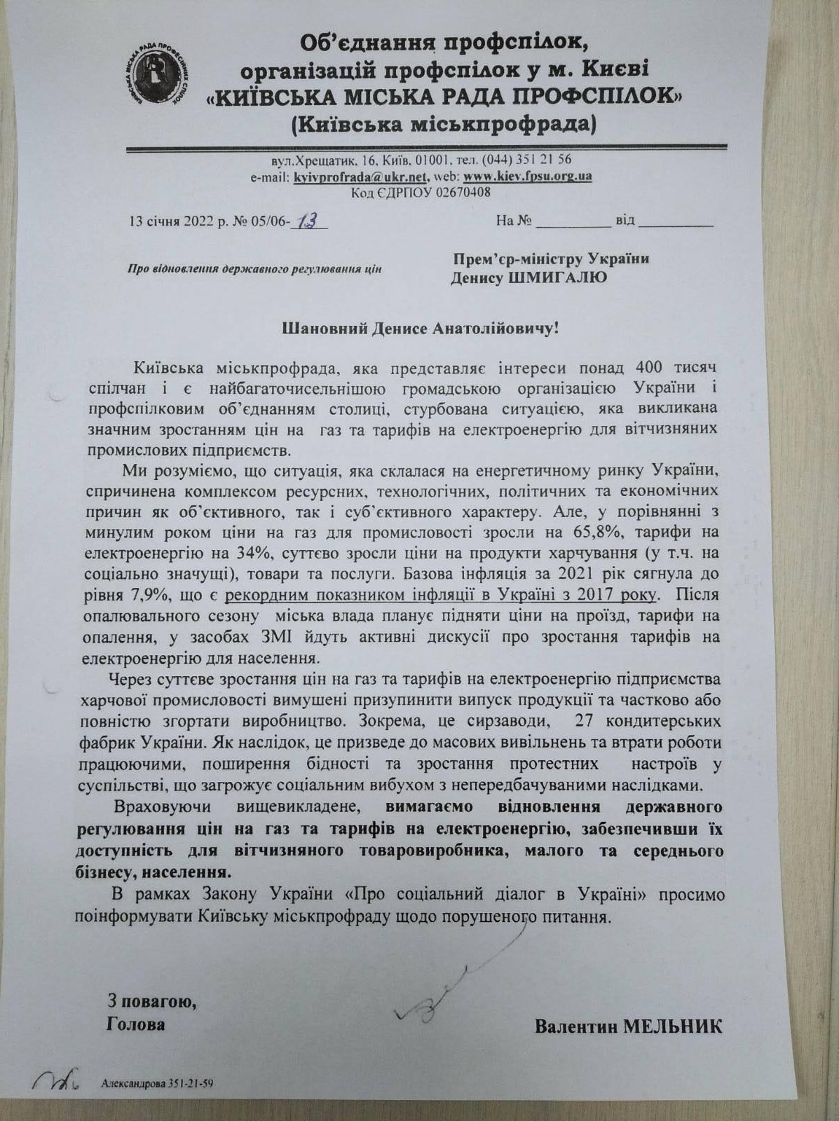 КИЕ1