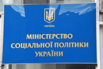 МИН