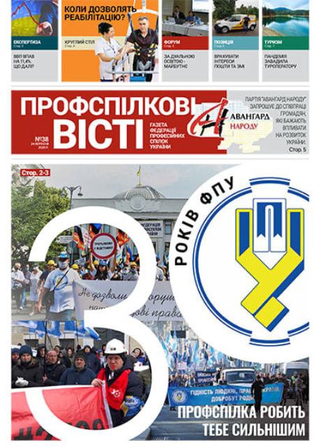 НОМЕРГАЗЕТИ