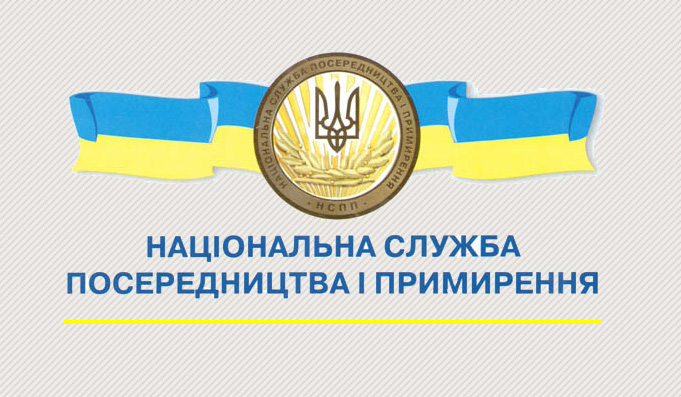 НСПП