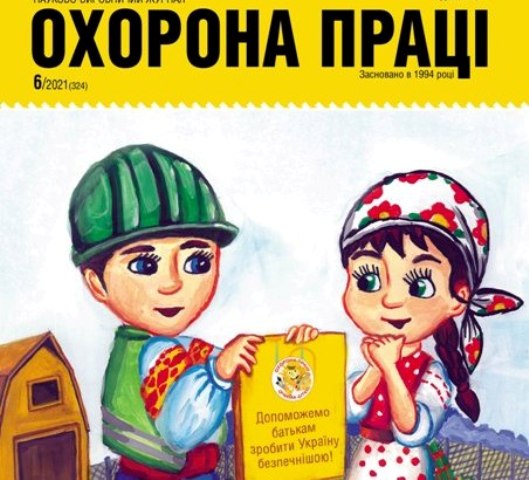 Обкладинка 6 2021