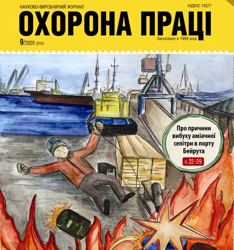 Обкладинка 9 2020