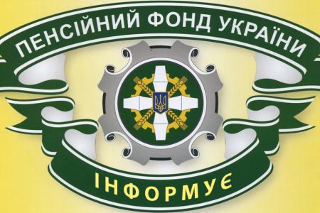 ПФУ