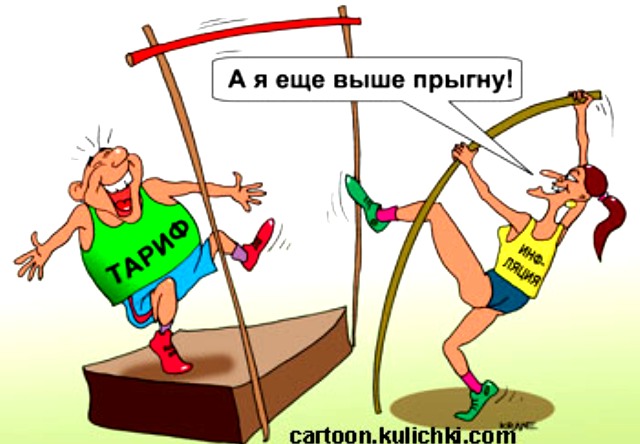 ТАРИФ