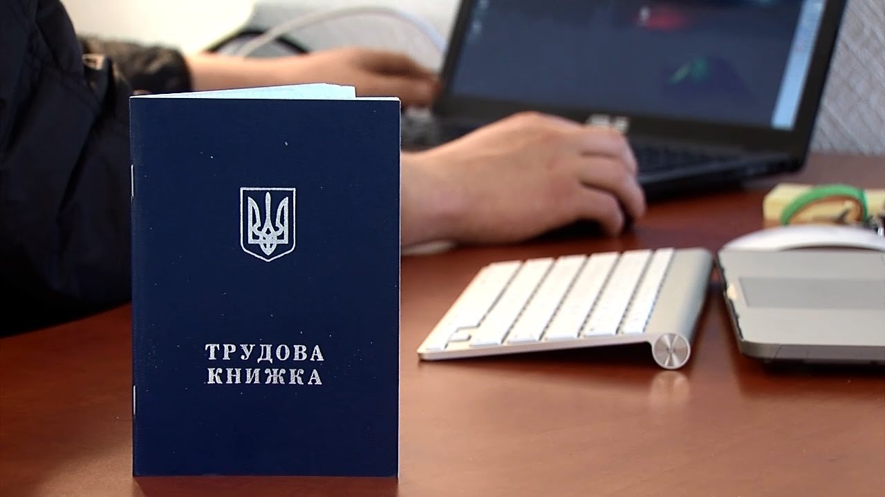 ТРУД