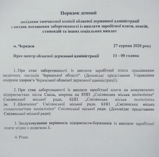 ЧЕР