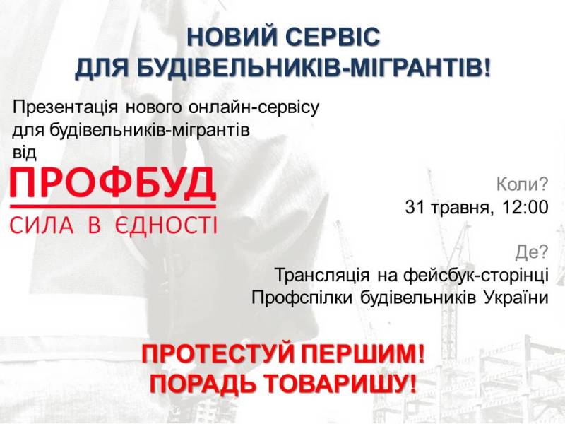 анонс вебинара
