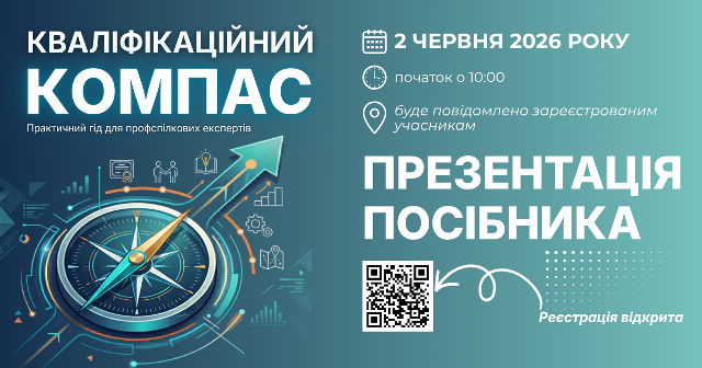 анонс презентація посібника